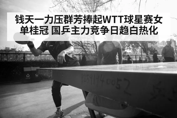 chinese table tennis team